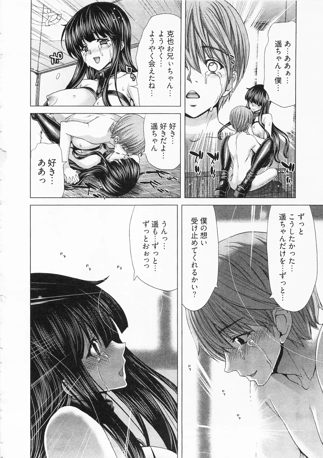 [Hori Hiroaki] Geigeki Shoutengai 2 Fhentai - Page 144