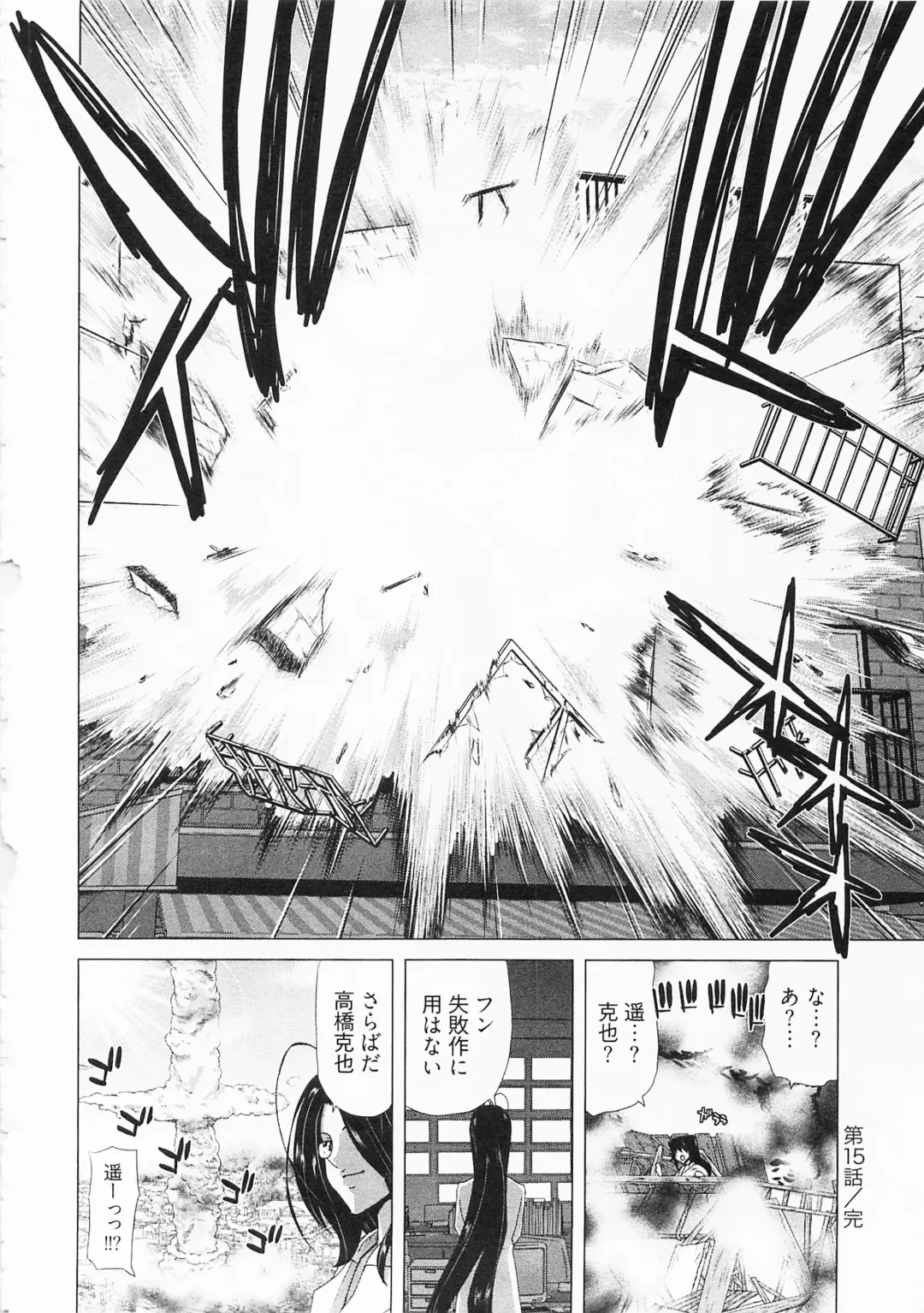 [Hori Hiroaki] Geigeki Shoutengai 2 Fhentai - Page 146