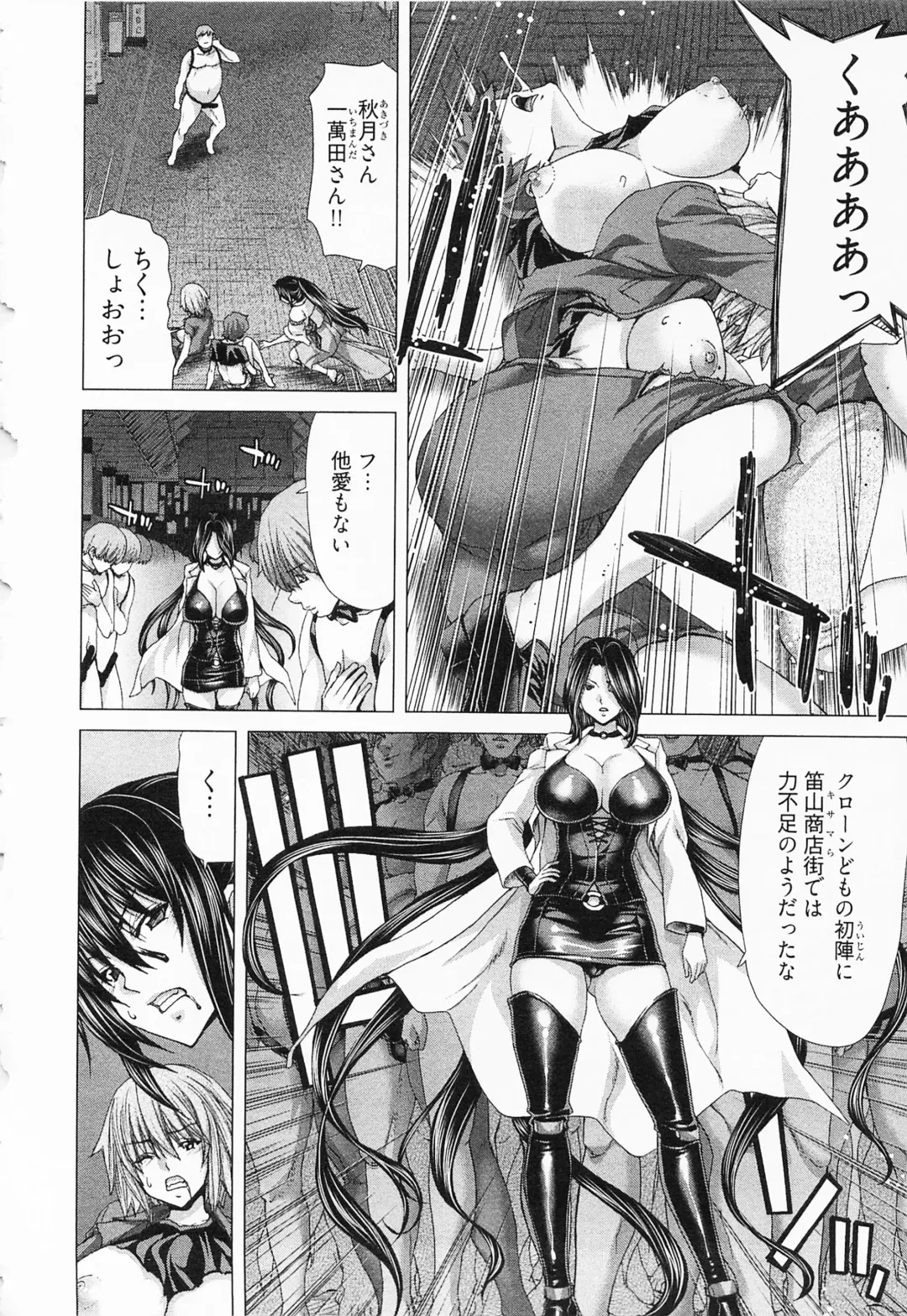 [Hori Hiroaki] Geigeki Shoutengai 2 Fhentai - Page 150