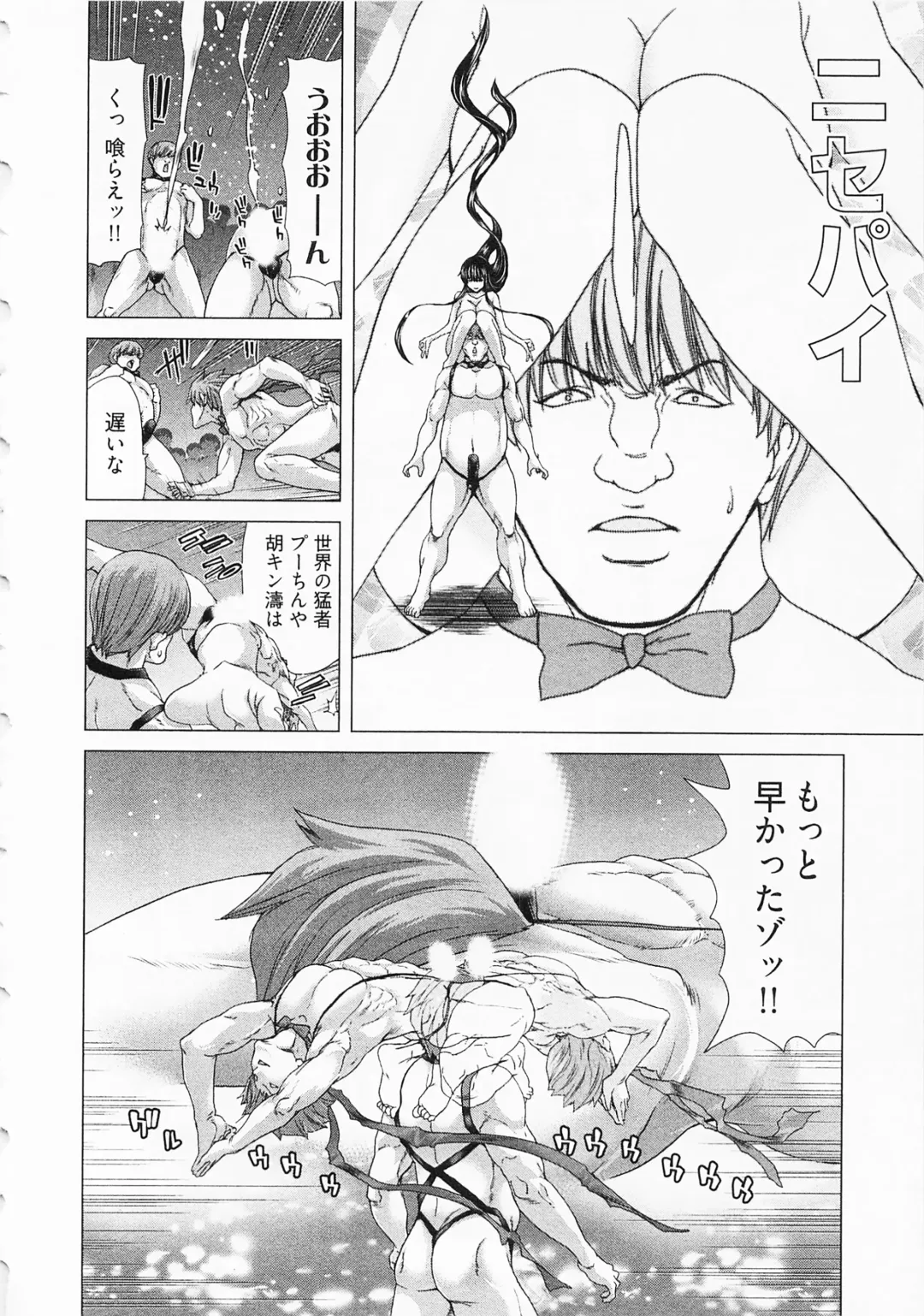 [Hori Hiroaki] Geigeki Shoutengai 2 Fhentai - Page 160