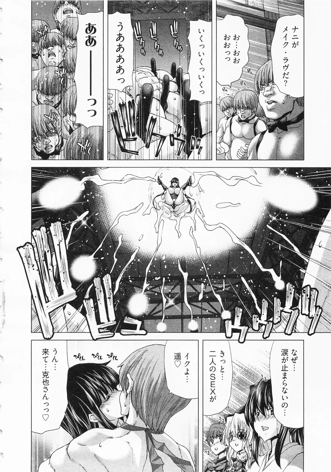 [Hori Hiroaki] Geigeki Shoutengai 2 Fhentai - Page 164