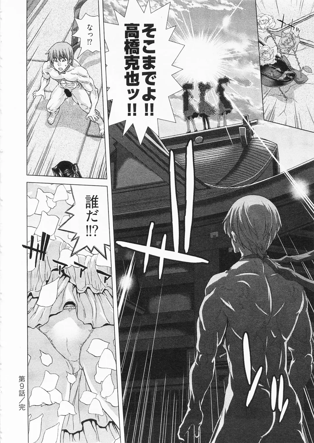 [Hori Hiroaki] Geigeki Shoutengai 2 Fhentai - Page 28