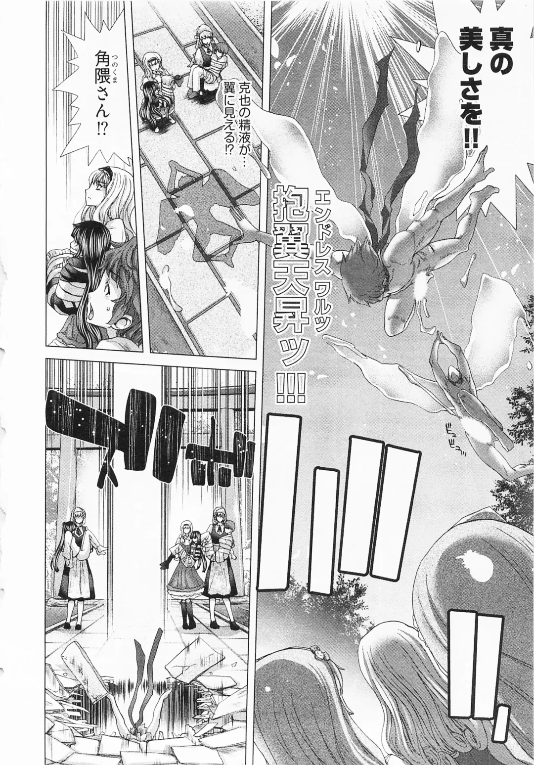 [Hori Hiroaki] Geigeki Shoutengai 2 Fhentai - Page 32