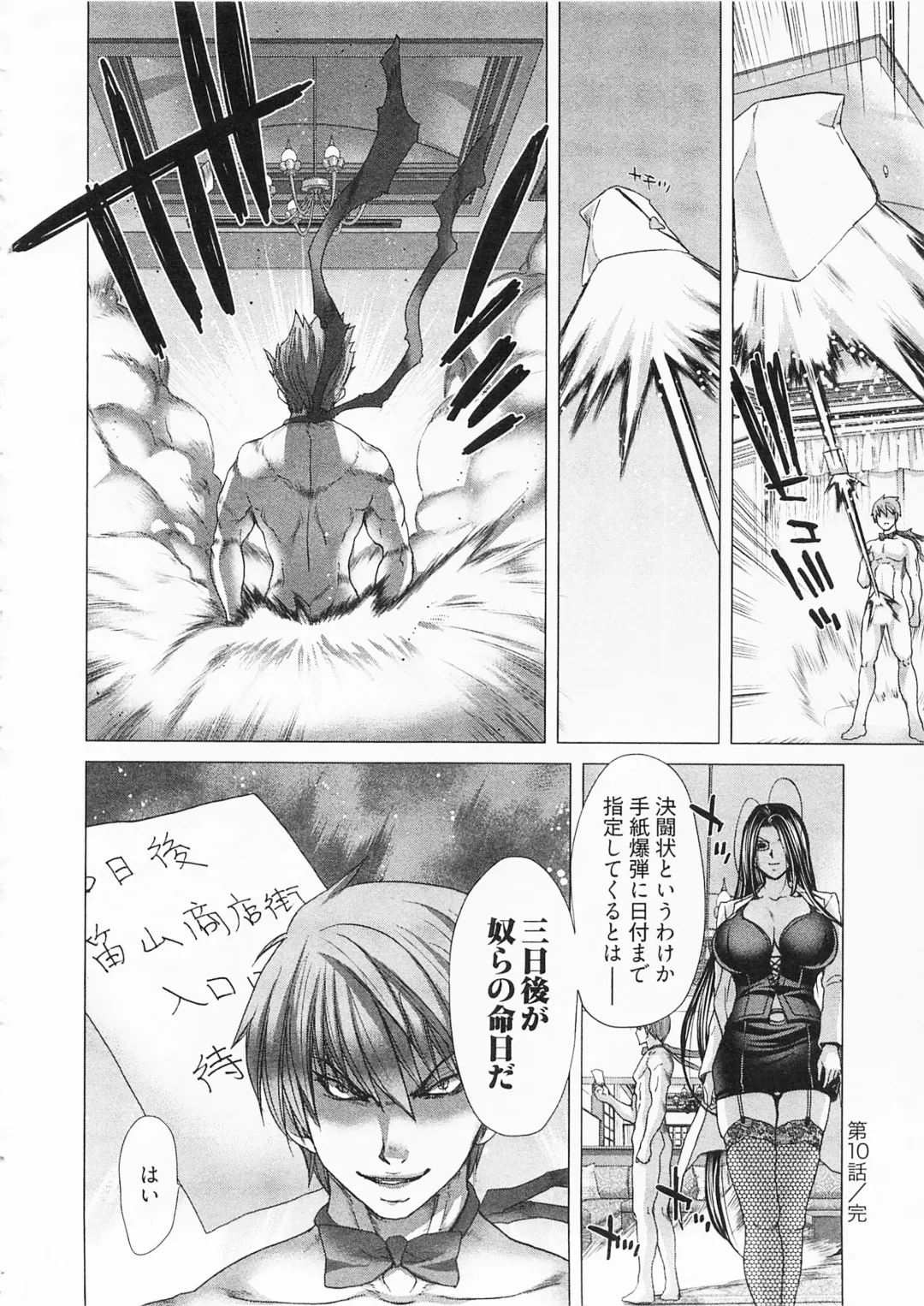 [Hori Hiroaki] Geigeki Shoutengai 2 Fhentai - Page 48