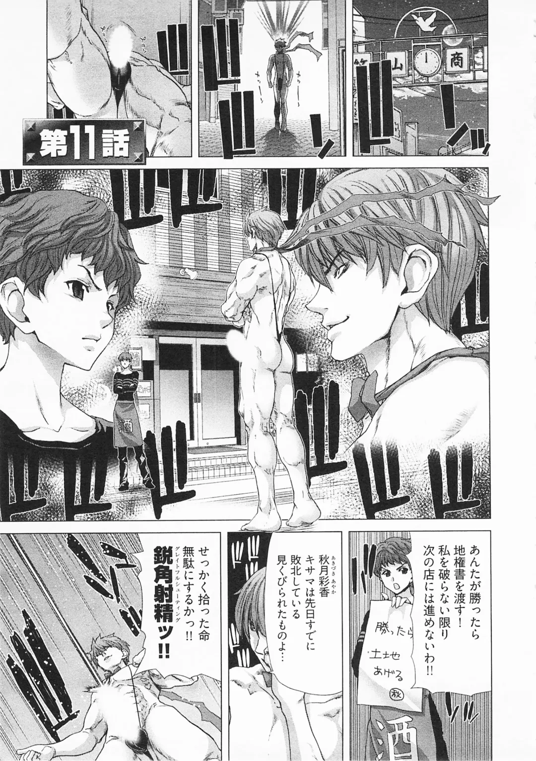 [Hori Hiroaki] Geigeki Shoutengai 2 Fhentai - Page 49