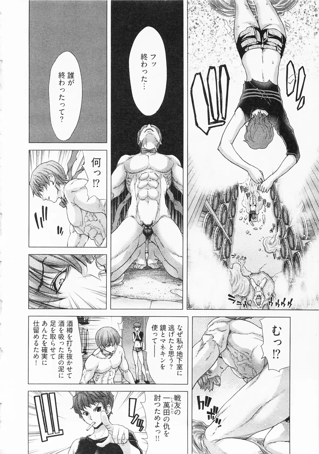 [Hori Hiroaki] Geigeki Shoutengai 2 Fhentai - Page 54