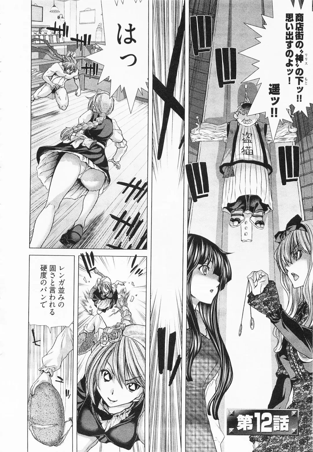 [Hori Hiroaki] Geigeki Shoutengai 2 Fhentai - Page 68