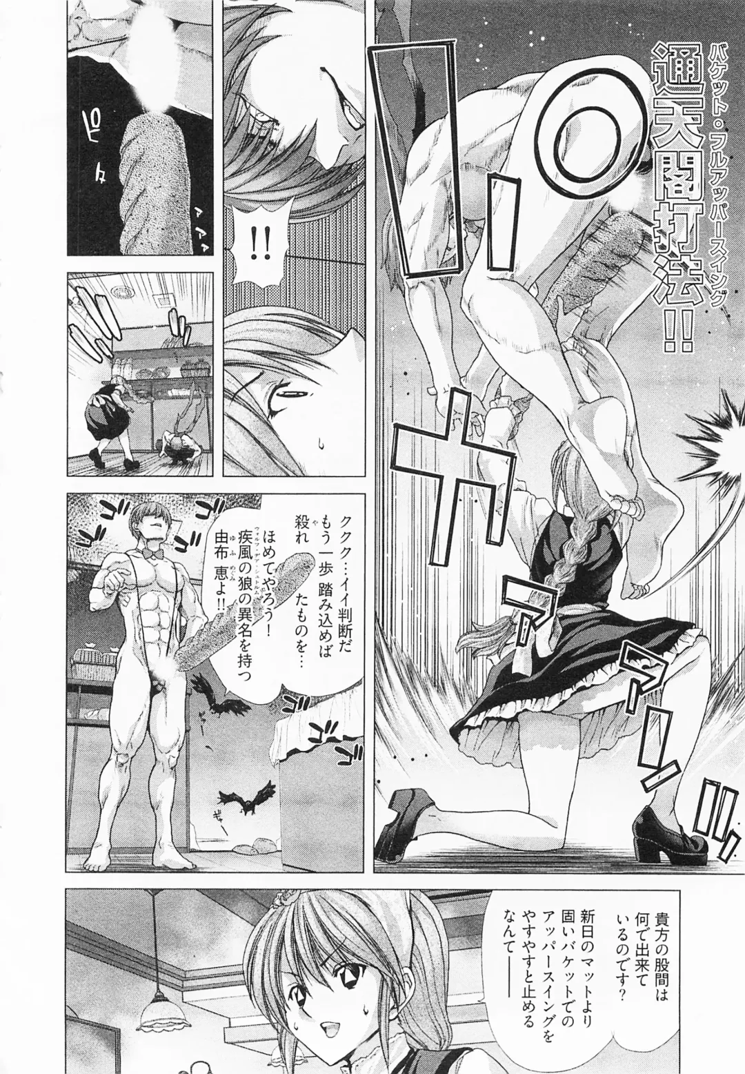 [Hori Hiroaki] Geigeki Shoutengai 2 Fhentai - Page 70
