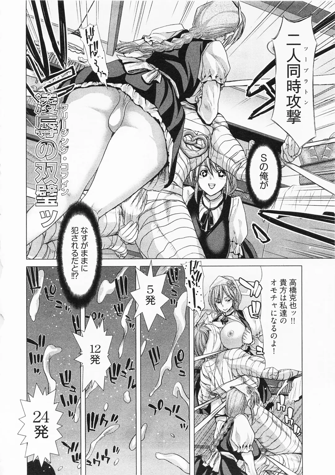 [Hori Hiroaki] Geigeki Shoutengai 2 Fhentai - Page 76