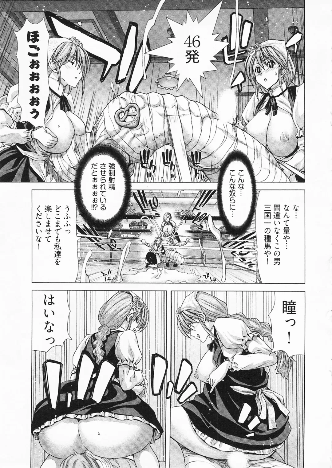 [Hori Hiroaki] Geigeki Shoutengai 2 Fhentai - Page 77