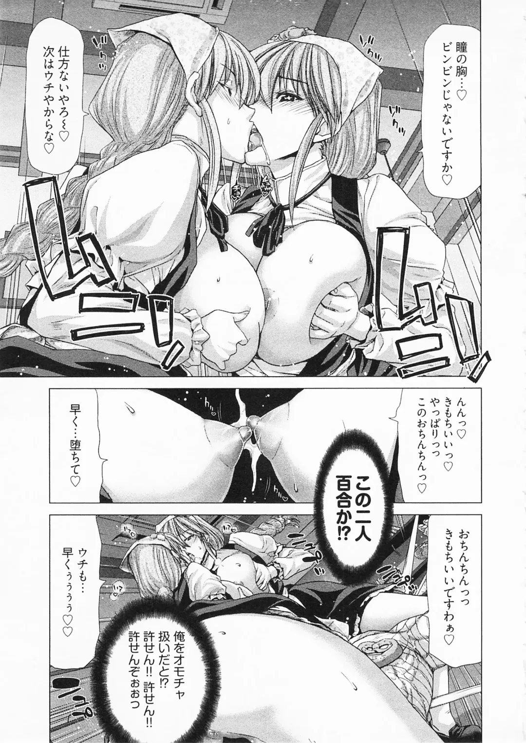 [Hori Hiroaki] Geigeki Shoutengai 2 Fhentai - Page 81