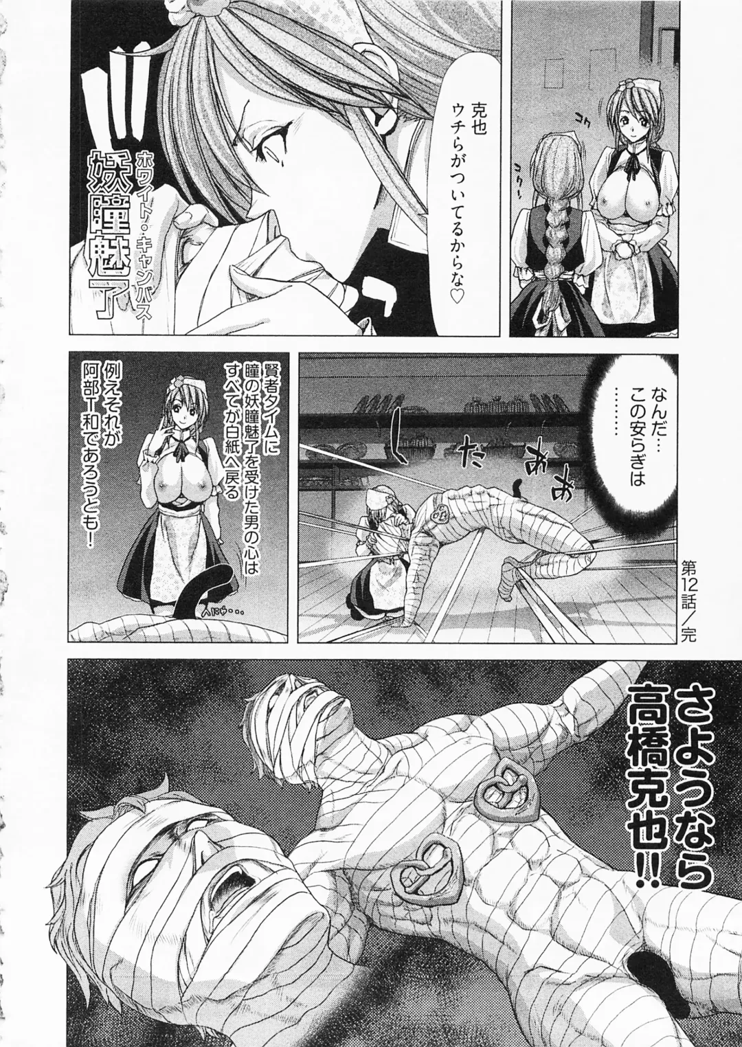 [Hori Hiroaki] Geigeki Shoutengai 2 Fhentai - Page 86