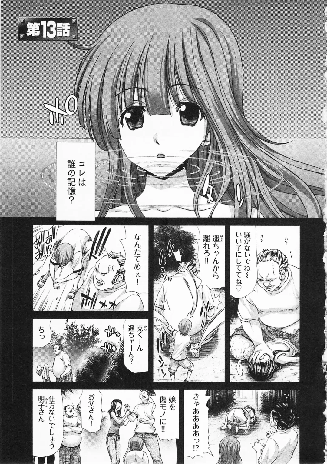 [Hori Hiroaki] Geigeki Shoutengai 2 Fhentai - Page 87