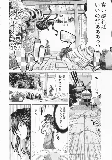 [Hori Hiroaki] Geigeki Shoutengai 2 Fhentai - Page 12