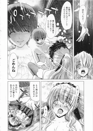 [Hori Hiroaki] Geigeki Shoutengai 2 Fhentai - Page 122