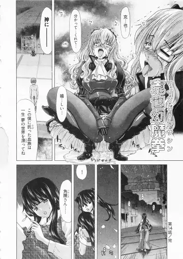 [Hori Hiroaki] Geigeki Shoutengai 2 Fhentai - Page 126