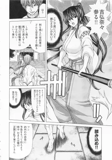 [Hori Hiroaki] Geigeki Shoutengai 2 Fhentai - Page 14