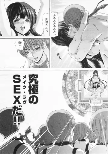 [Hori Hiroaki] Geigeki Shoutengai 2 Fhentai - Page 163