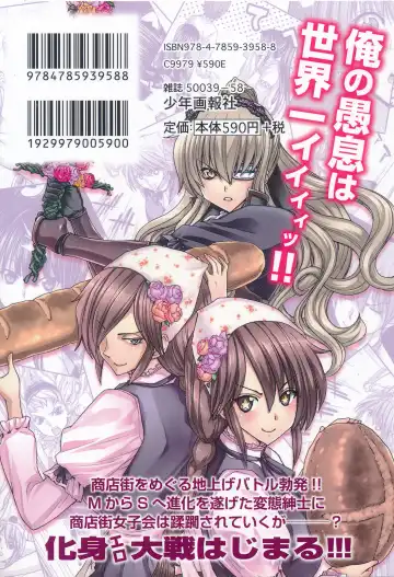 [Hori Hiroaki] Geigeki Shoutengai 2 Fhentai - Page 169