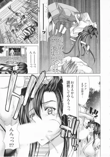 [Hori Hiroaki] Geigeki Shoutengai 2 Fhentai - Page 17