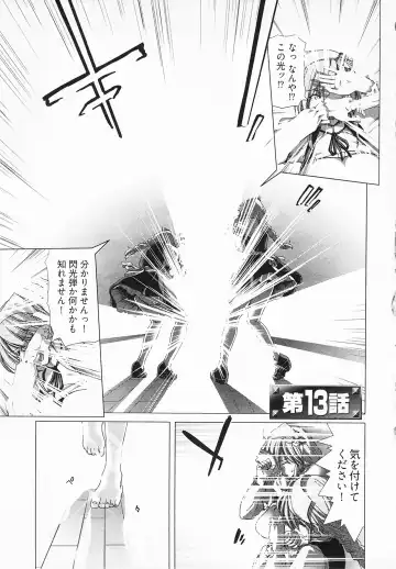 [Hori Hiroaki] Geigeki Shoutengai 2 Fhentai - Page 89