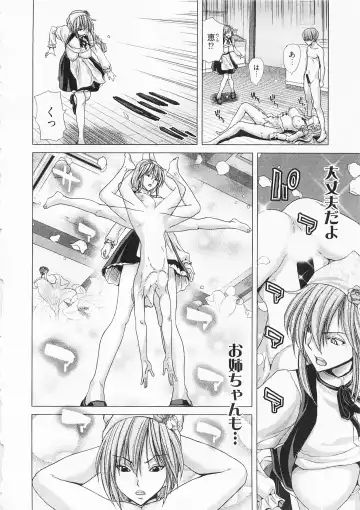 [Hori Hiroaki] Geigeki Shoutengai 2 Fhentai - Page 94