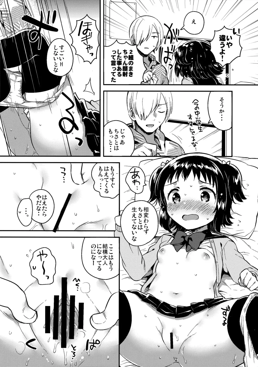 [Ichihaya] Loli to Guitar - Lolita & guitar Fhentai.net - Page 15