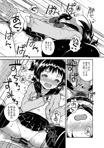 [Ichihaya] Loli to Guitar - Lolita & guitar Fhentai.net - Page 18