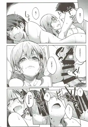 [Kosuke Haruhito] SuzuMoga Sensation Fhentai.net - Page 17