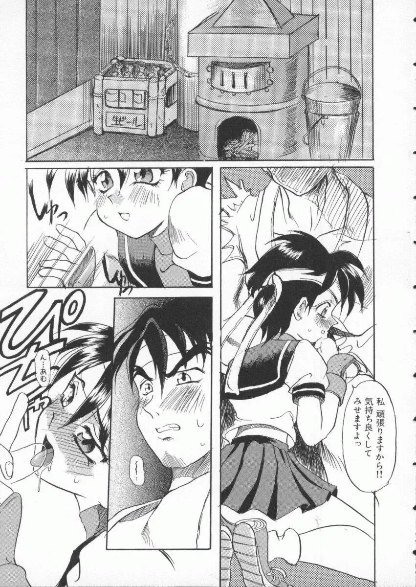 Denno Buto Musume 3 Fhentai.net - Page 76