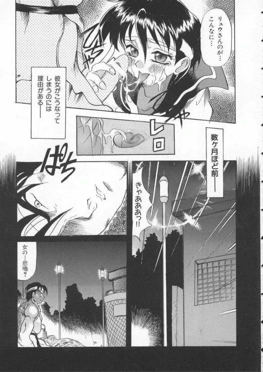 Denno Buto Musume 3 Fhentai.net - Page 78