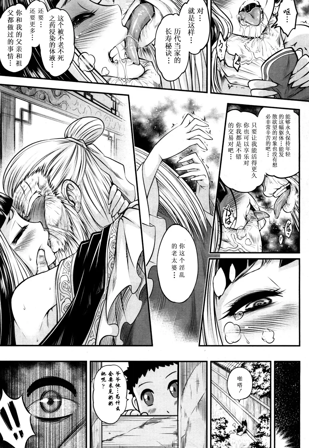 [Heiqing Langjun] Eisei no Kaori Fhentai - Page 10