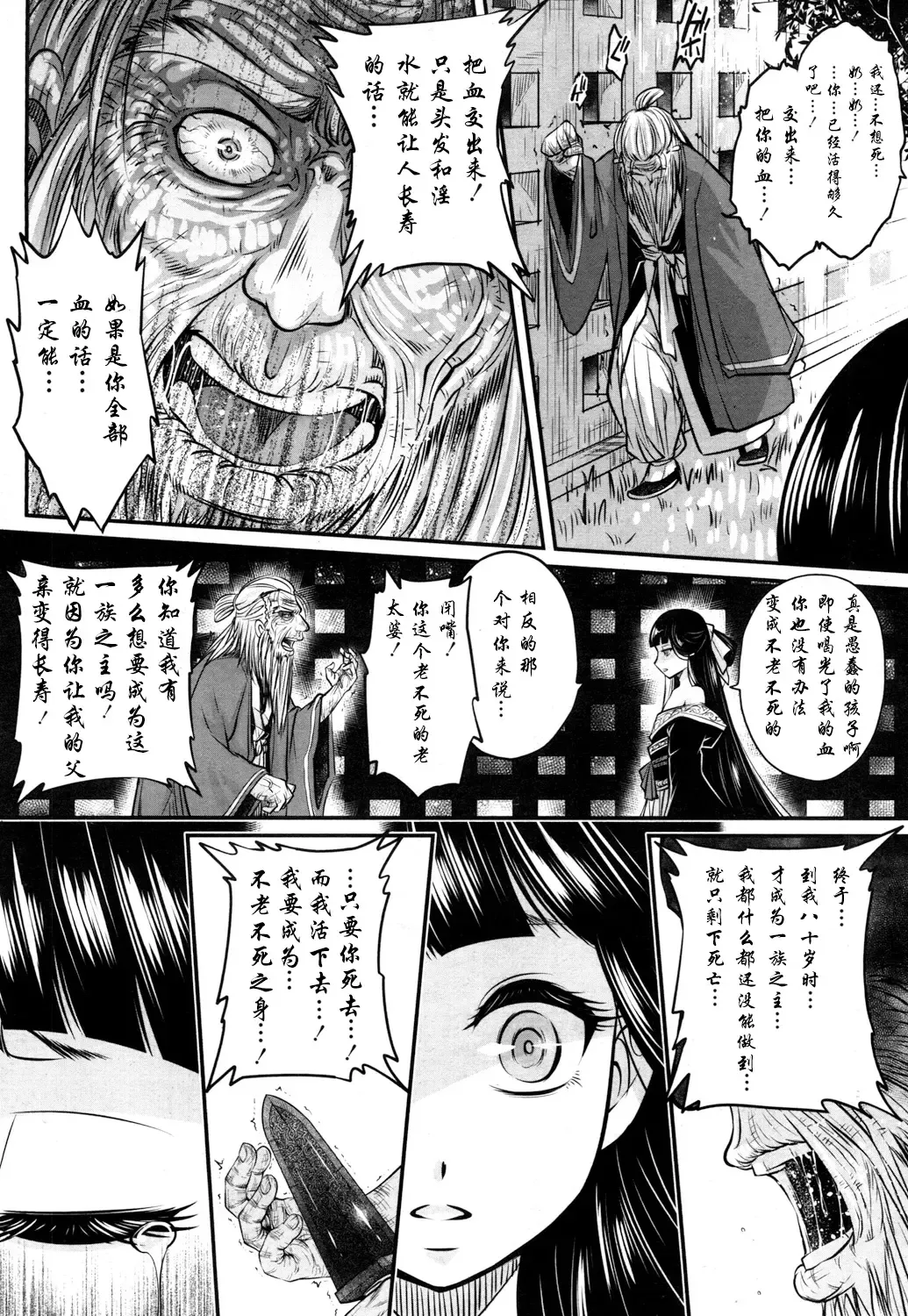[Heiqing Langjun] Eisei no Kaori Fhentai - Page 40