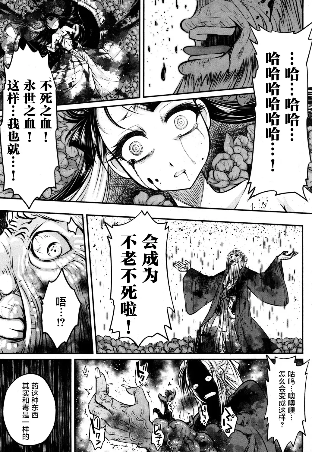 [Heiqing Langjun] Eisei no Kaori Fhentai - Page 43