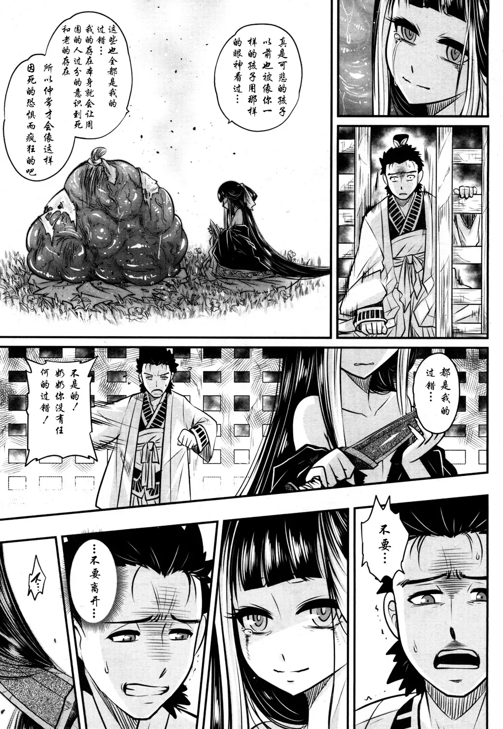 [Heiqing Langjun] Eisei no Kaori Fhentai - Page 45