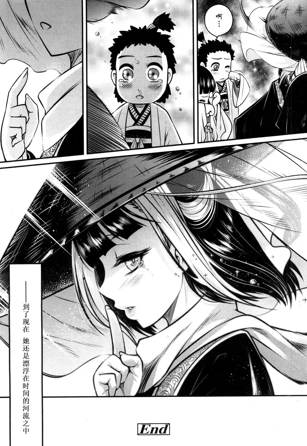 [Heiqing Langjun] Eisei no Kaori Fhentai - Page 50
