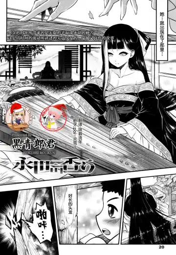 Read [Heiqing Langjun] Eisei no Kaori - Fhentai