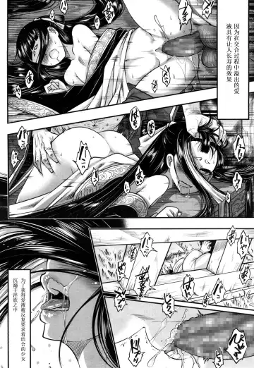 [Heiqing Langjun] Eisei no Kaori Fhentai - Page 15