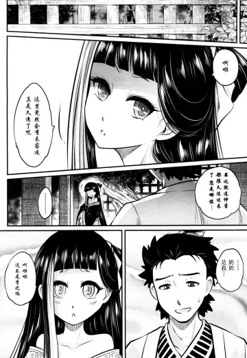 [Heiqing Langjun] Eisei no Kaori Fhentai - Page 19