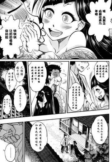 [Heiqing Langjun] Eisei no Kaori Fhentai - Page 20