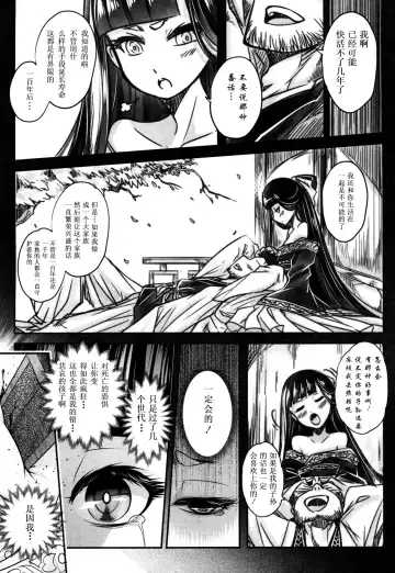 [Heiqing Langjun] Eisei no Kaori Fhentai - Page 41