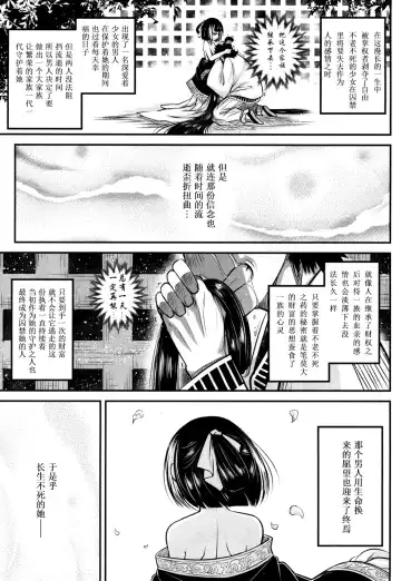 [Heiqing Langjun] Eisei no Kaori Fhentai - Page 47