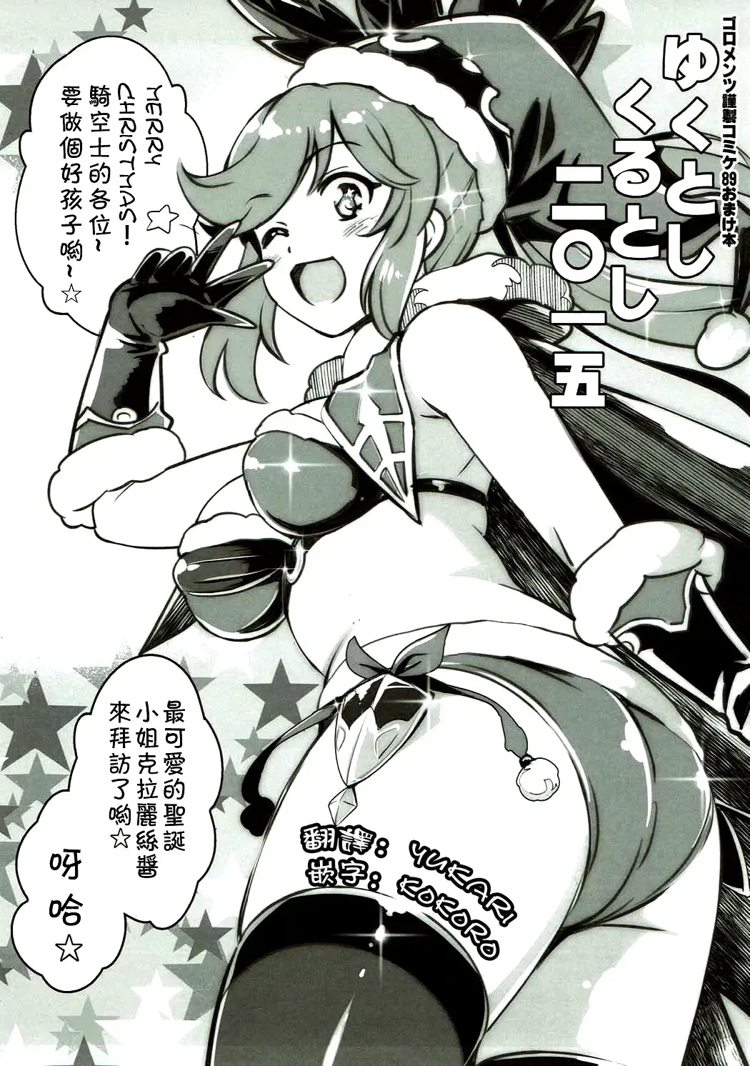 Read [Yasui Riosuke] Yuku Toshi Kuru Toshi 2015 - Fhentai.net