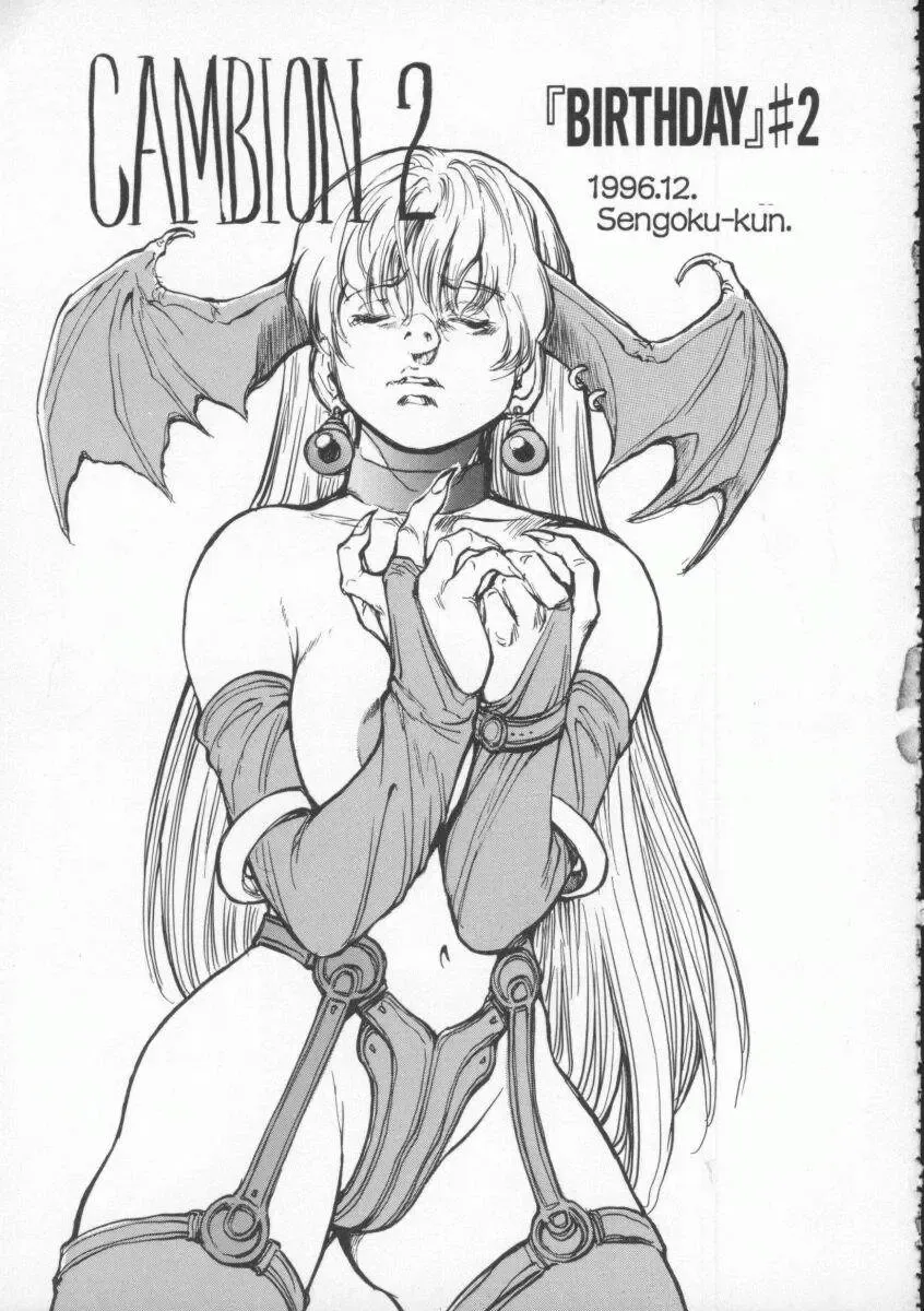 Denno Buto Musume 4 Fhentai - Page 126