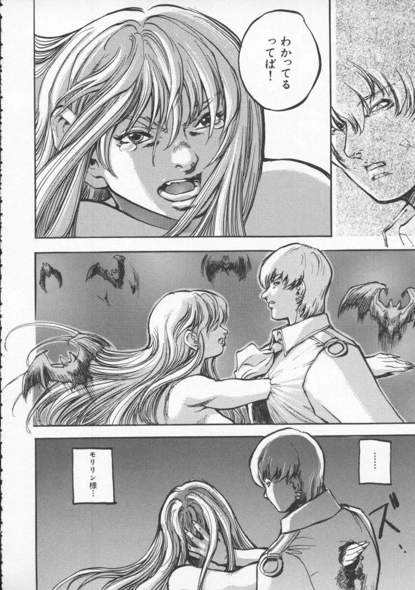 Denno Buto Musume 4 Fhentai - Page 137