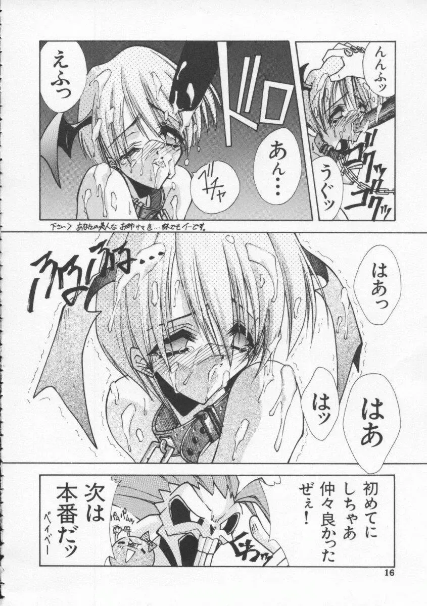 Denno Buto Musume 4 Fhentai - Page 17