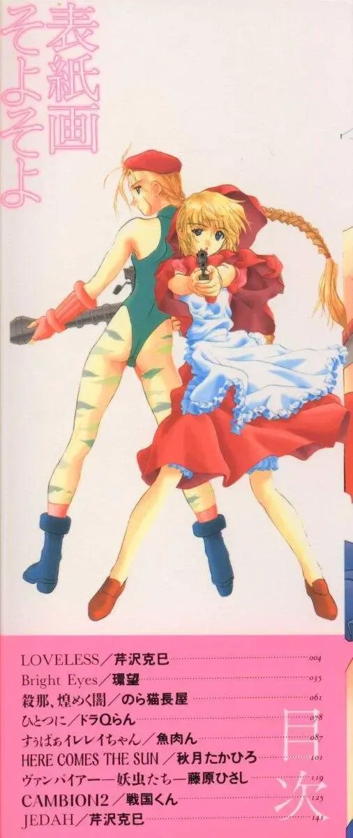 Denno Buto Musume 4 Fhentai - Page 2