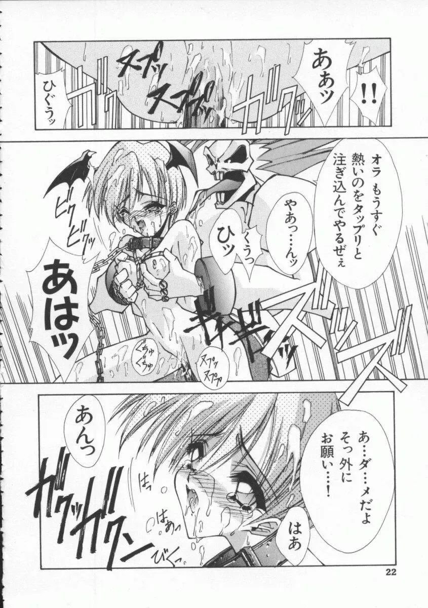 Denno Buto Musume 4 Fhentai - Page 23