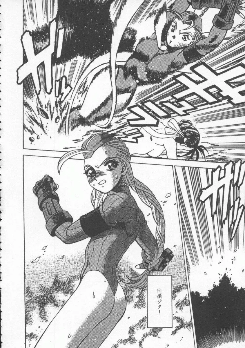 Denno Buto Musume 4 Fhentai - Page 39