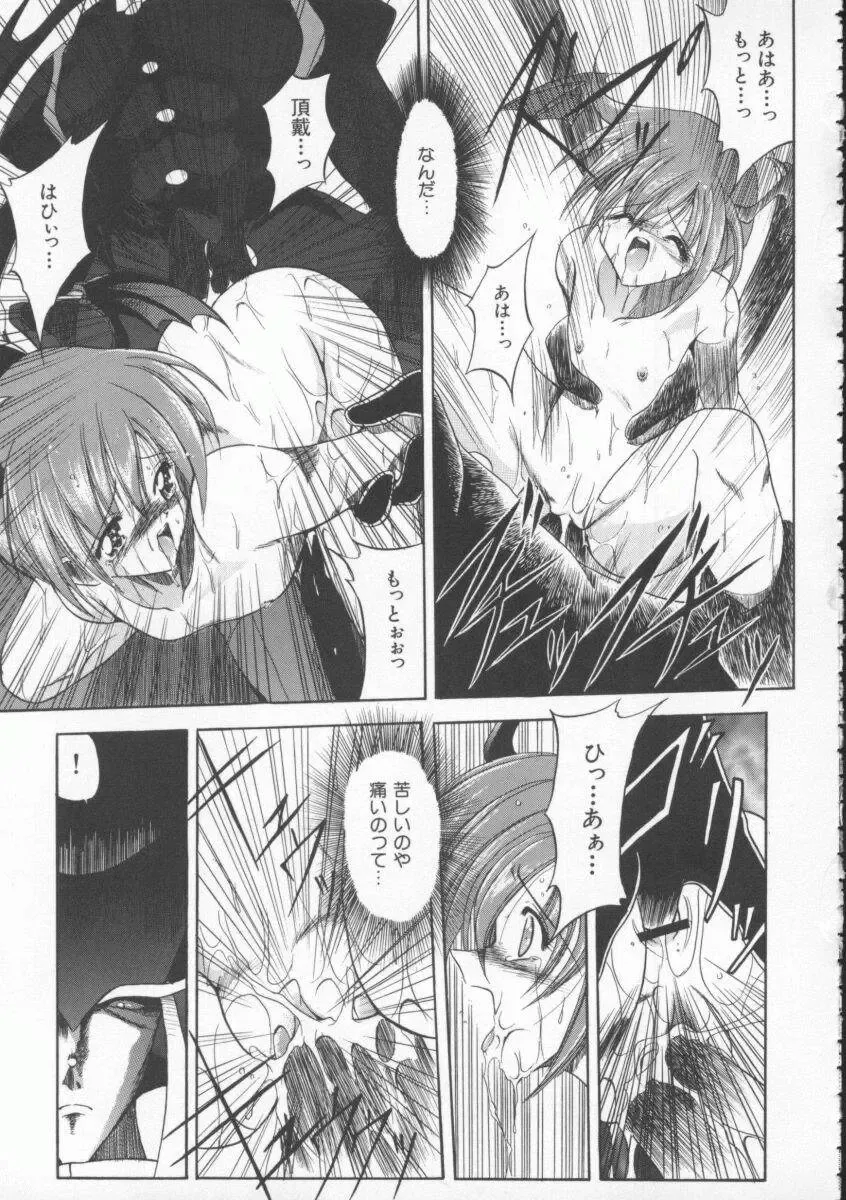 Denno Buto Musume 4 Fhentai - Page 72
